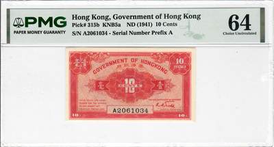 大中华拍卖第814期 豹子号555配号专场 - 香港政府411毫 A2061034