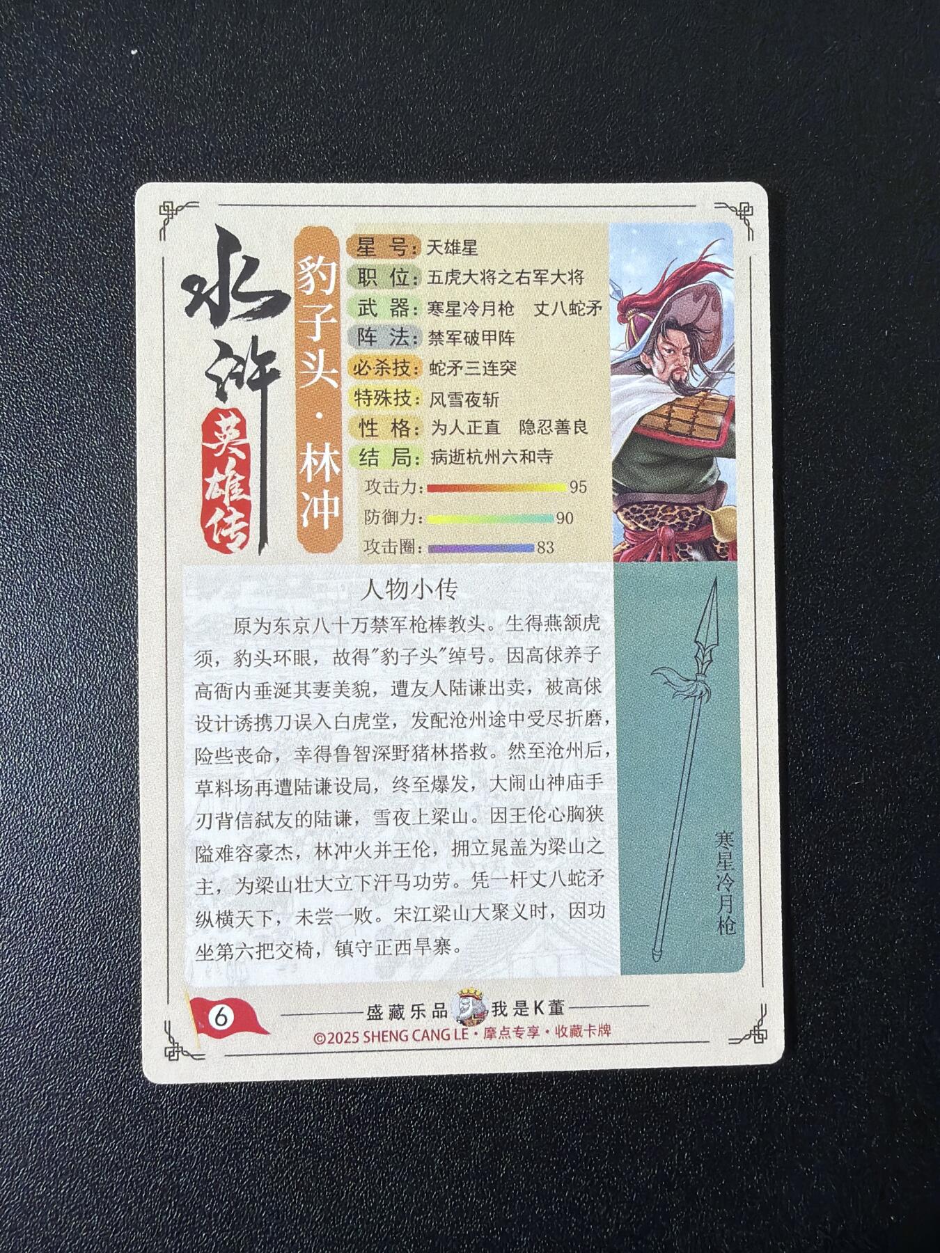 NO.26 好又多金牌大场，夯爆了的马年开门红！每周一站式配齐，方便凑单！（周6晚9点截拍，卖家免费送拍！） 大卡道 道义水浒 散卡 粗闪18张，天罡地煞都有