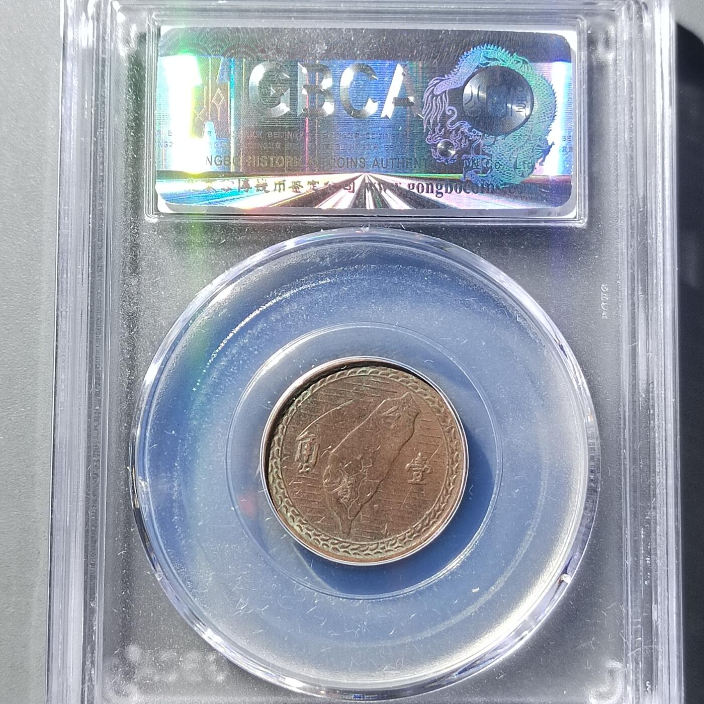 PCAI钱币  8-771  钱币纪念章邮票小专场