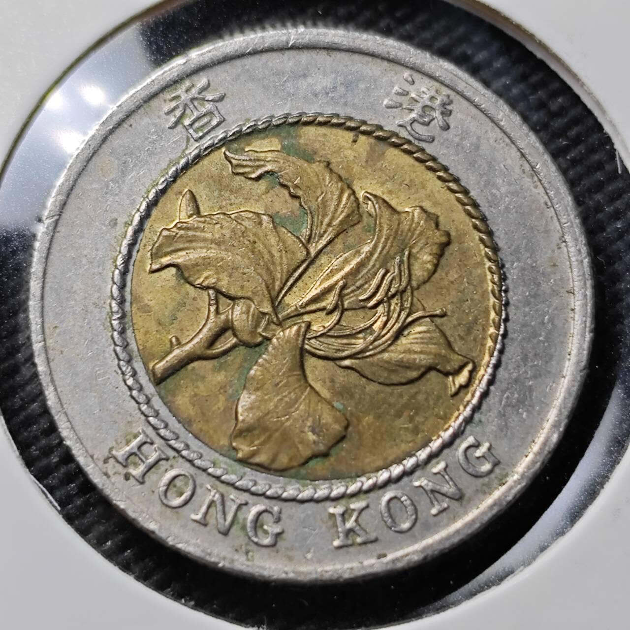 KK钱币收藏小铺   第403期 2月预留时间 周末发货  香港10元