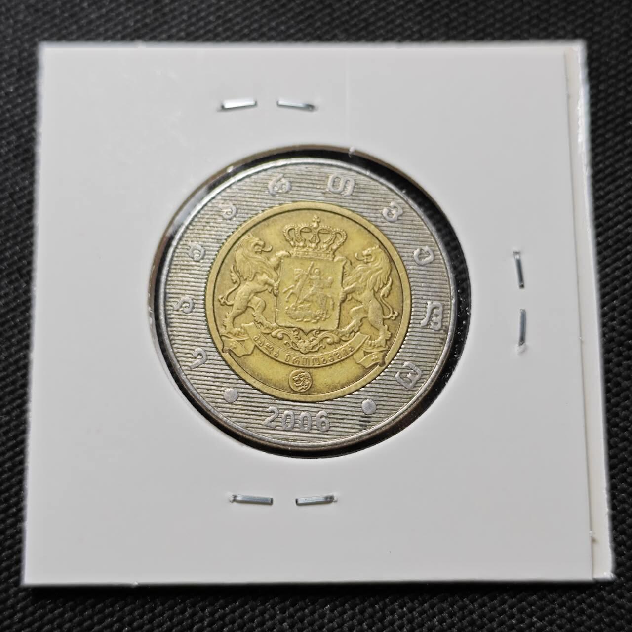 KK钱币收藏小铺   第403期 2月预留时间 周末发货  格鲁吉亚2拉里双色币