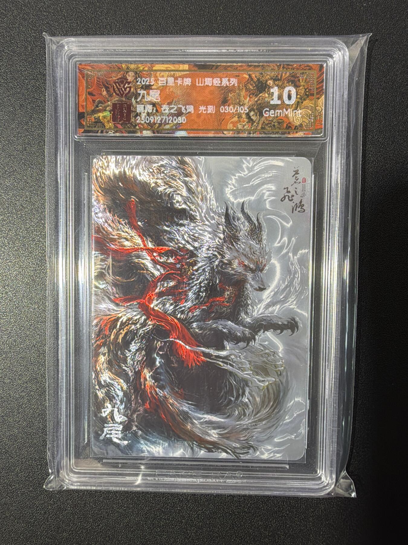 NO.26 好又多金牌大场，夯爆了的马年开门红！每周一站式配齐，方便凑单！（周6晚9点截拍，卖家免费送拍！） 【30/105编】百里 山海经 苍之飞鸿 九尾 光刻 10G