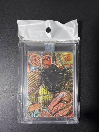 NO.26 好又多金牌大场，夯爆了的马年开门红！每周一站式配齐，方便凑单！（周6晚9点截拍，卖家免费送拍！） - 【49/50编亲签】昆仑万象 权迎东亲签+铃印 汉甲五虎关羽 粗闪 官封砖