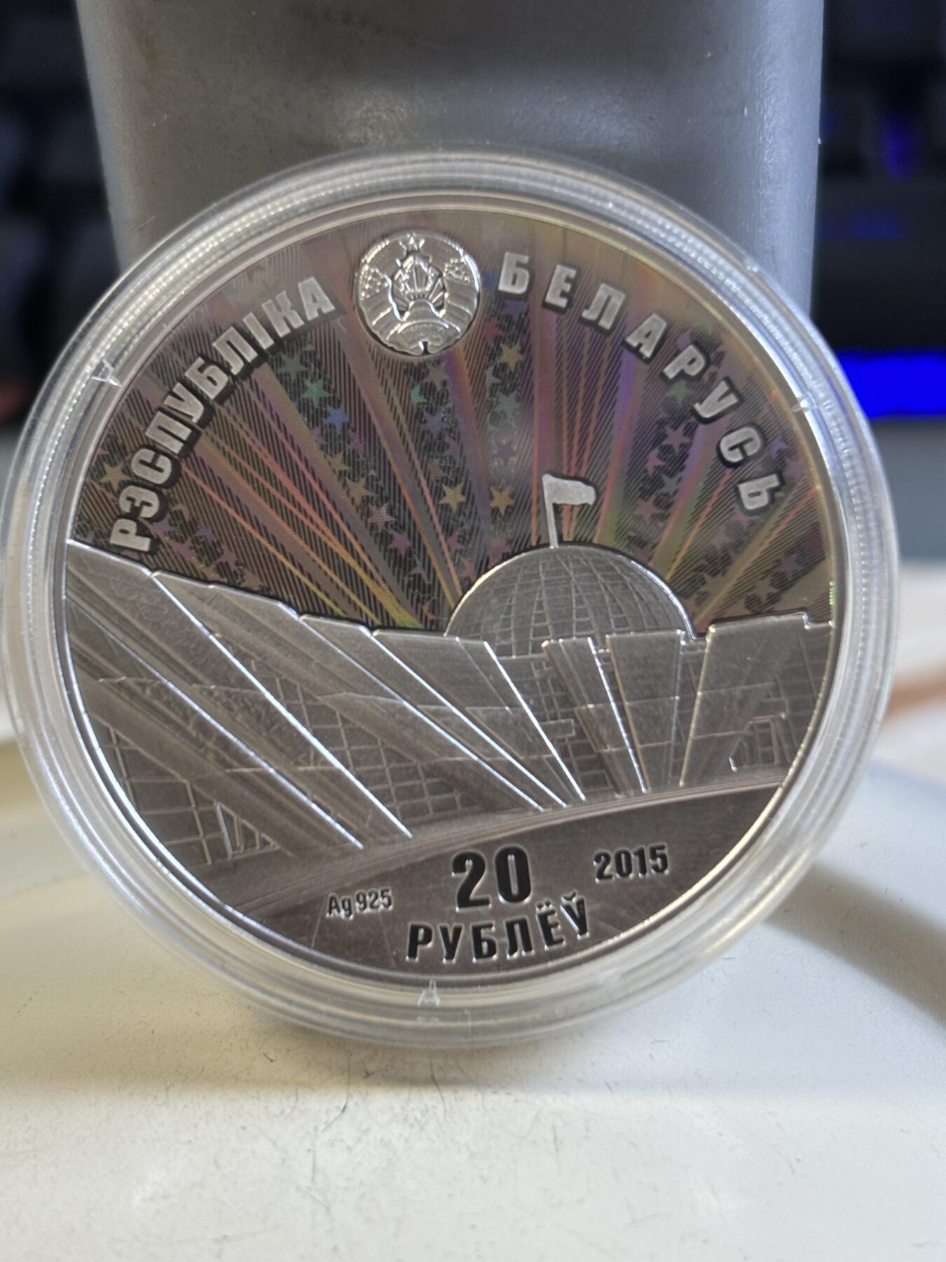 第193期拍卖 白俄罗斯2015年反法西斯战争胜利幻彩精制纪念银币，925银，1盎司