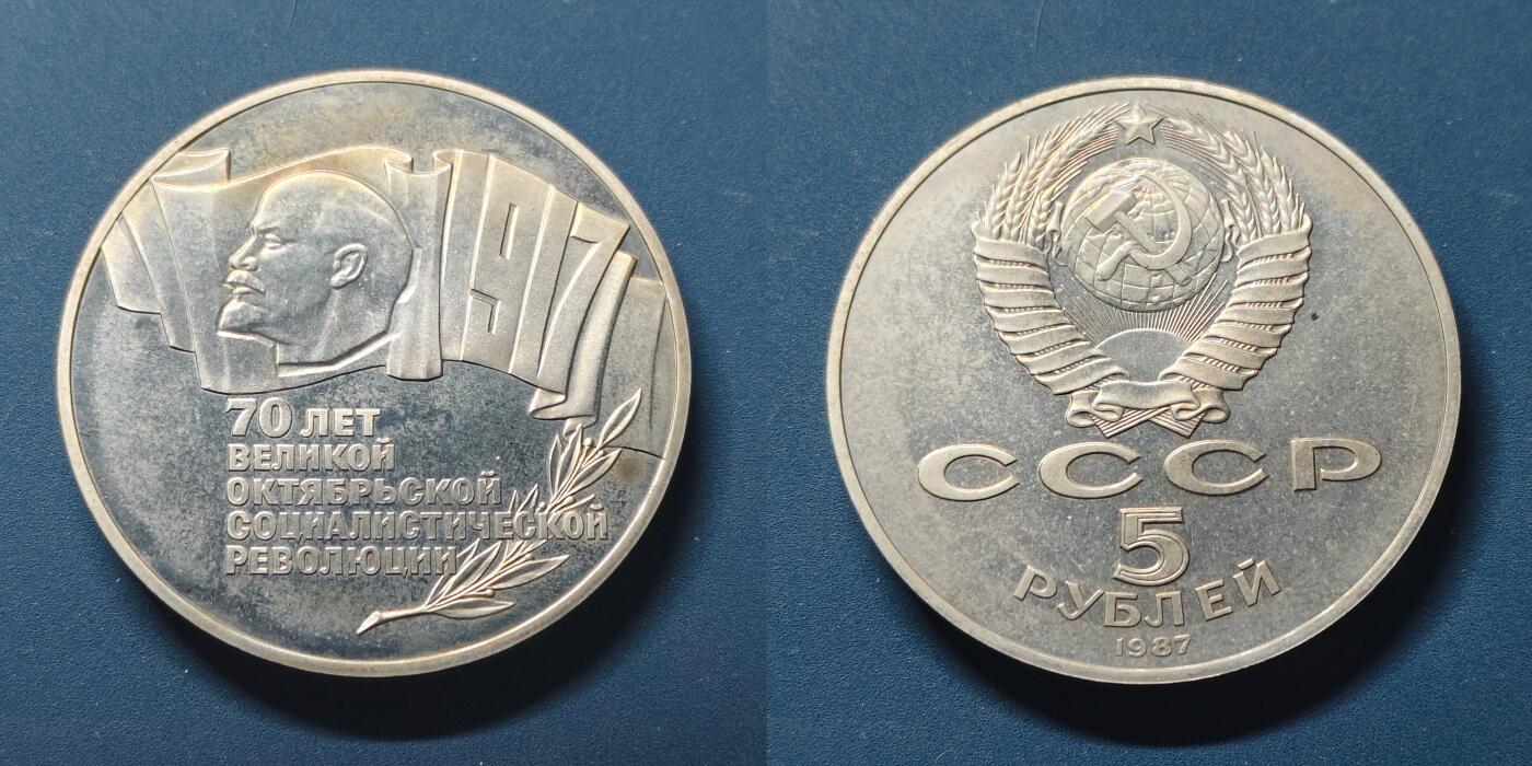 【全场包邮】纯粹捡漏拍511场  【少见】苏联1987年十月革命70周年官方盒装（苏联赚外汇对外经济事务银行盒装）3枚精制纪念套币