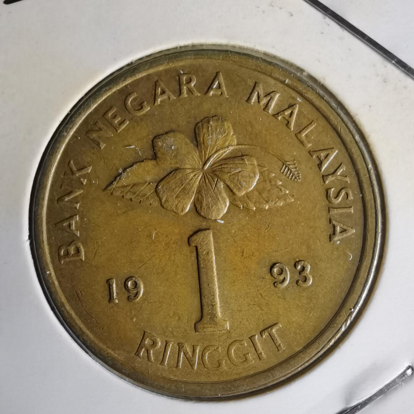 沼泽如烟--第1014场 马来西亚1993年1林吉特