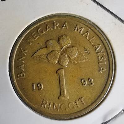 沼泽如烟--第1014场 - 马来西亚1993年1林吉特