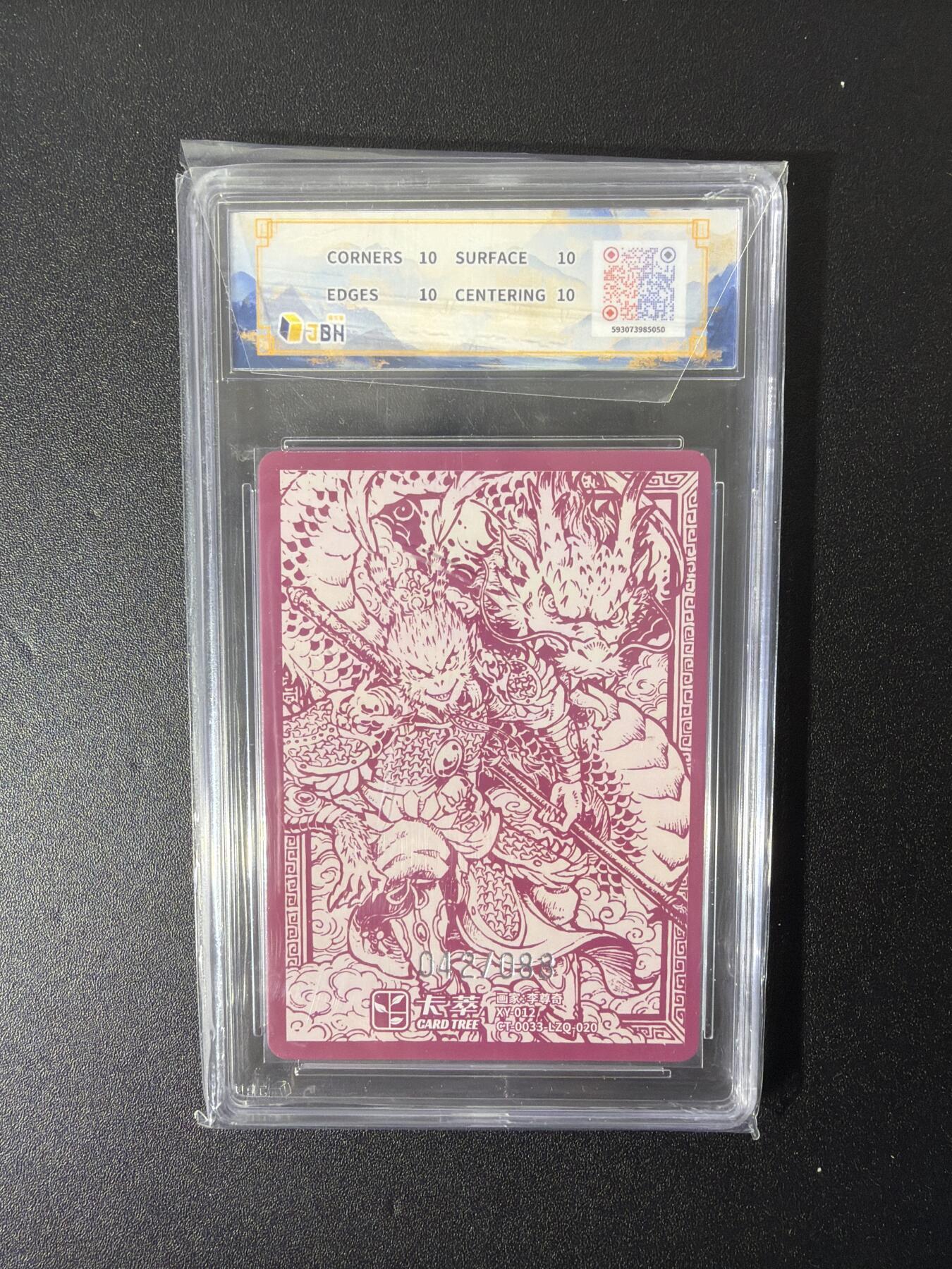 NO.26 好又多金牌大场，夯爆了的马年开门红！每周一站式配齐，方便凑单！（周6晚9点截拍，卖家免费送拍！） 【评级套】卡萃 李尊奇 四大天王+Q版+杨戬悟空八戒沙僧+女武神萨满 粗闪14张全套