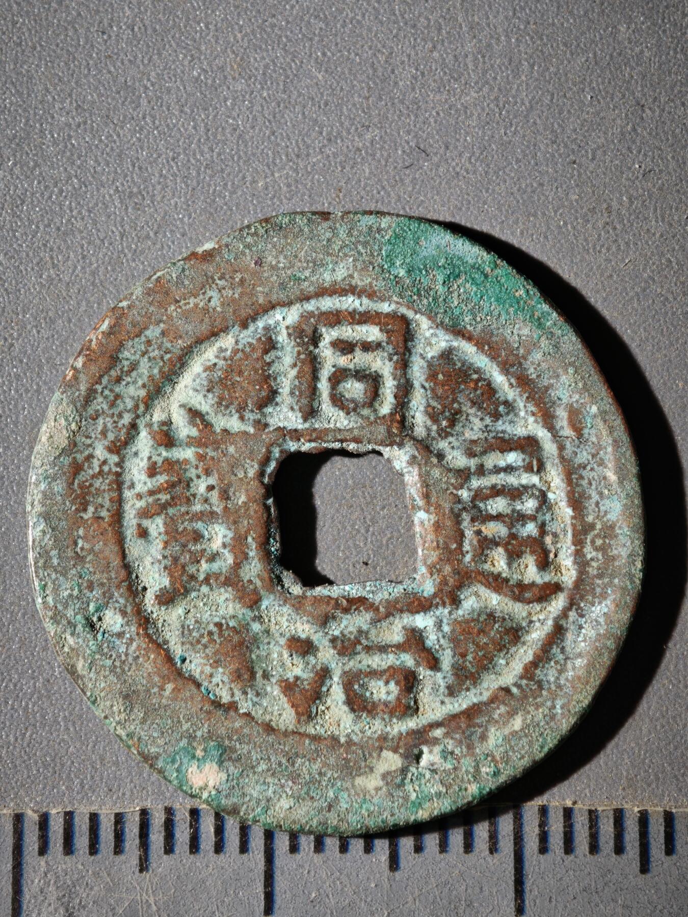 119期新疆红钱粟特钱币丝路钱币专场 红钱版式