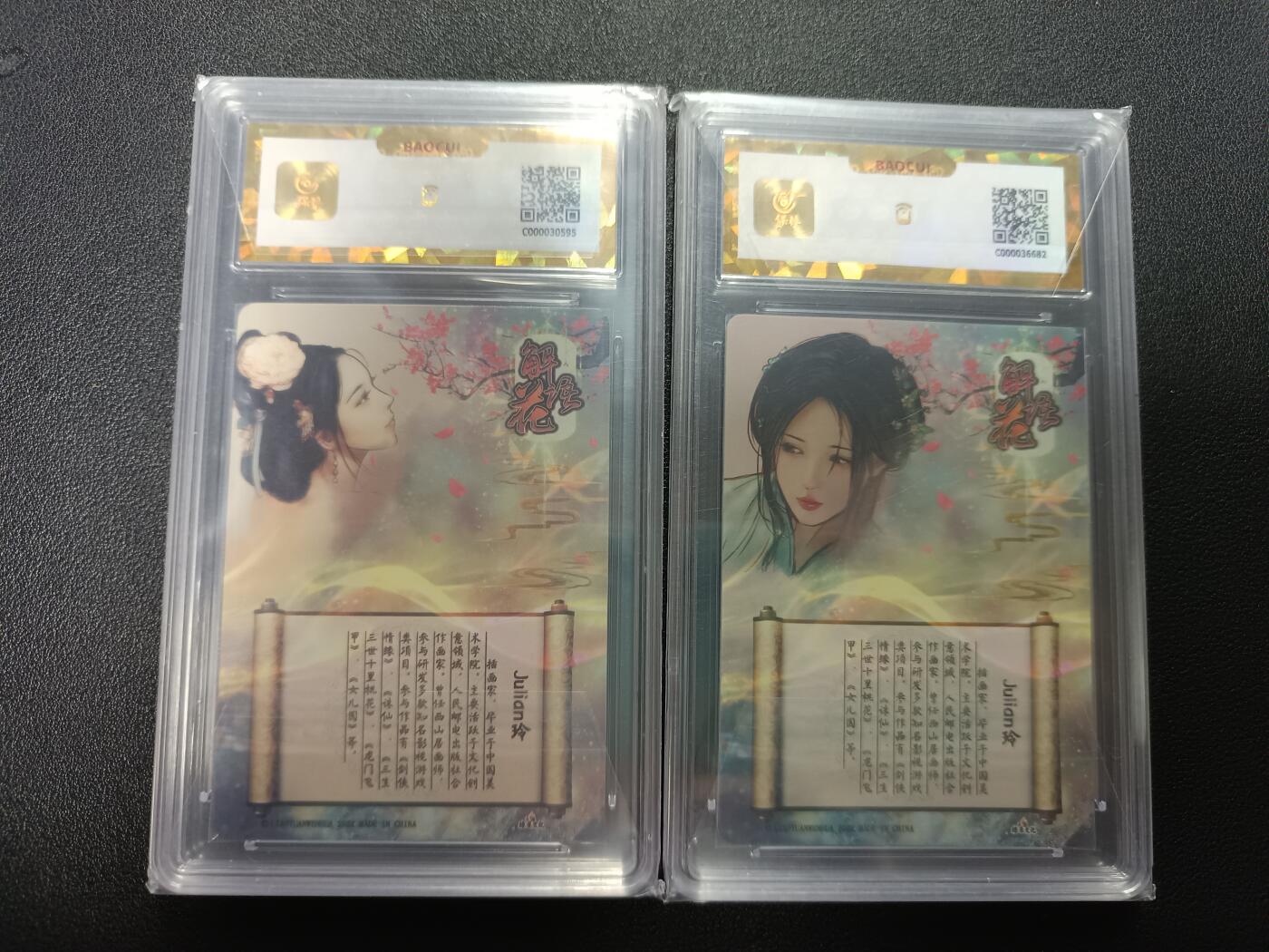 天玑星卡拍第177期《3.9周一截拍》持续收拍收评中 满赠卡需备注 燎原文化 解语花 JULIAN玲 彩闪 保粹爆金10 两张