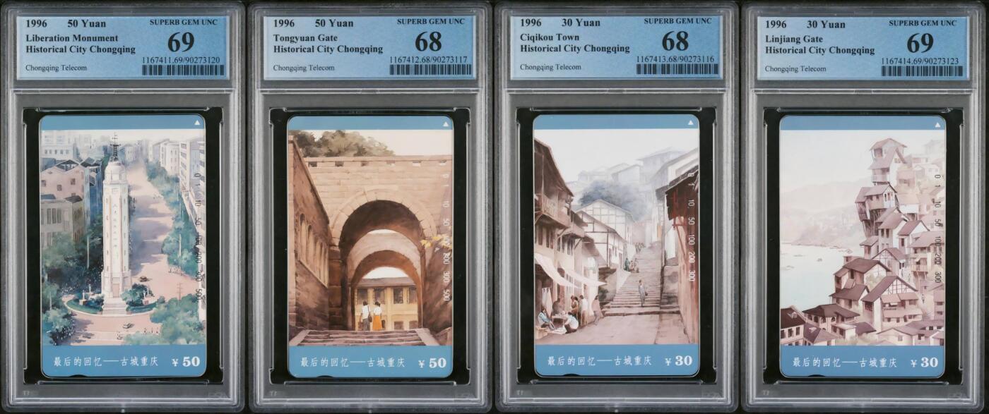 【琪哥网】评级磁卡综合场(132） 【PCGS68-69】重庆古城