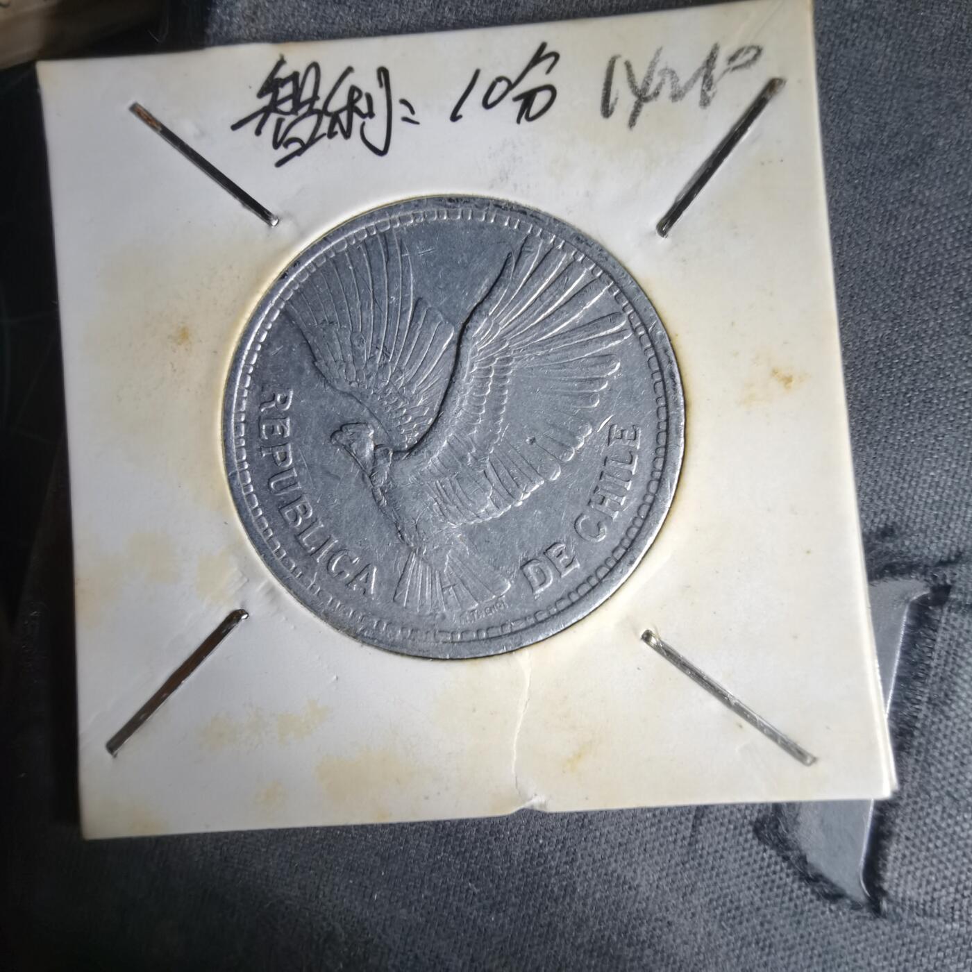 沼泽如烟--第1014场 智利1956年10比索