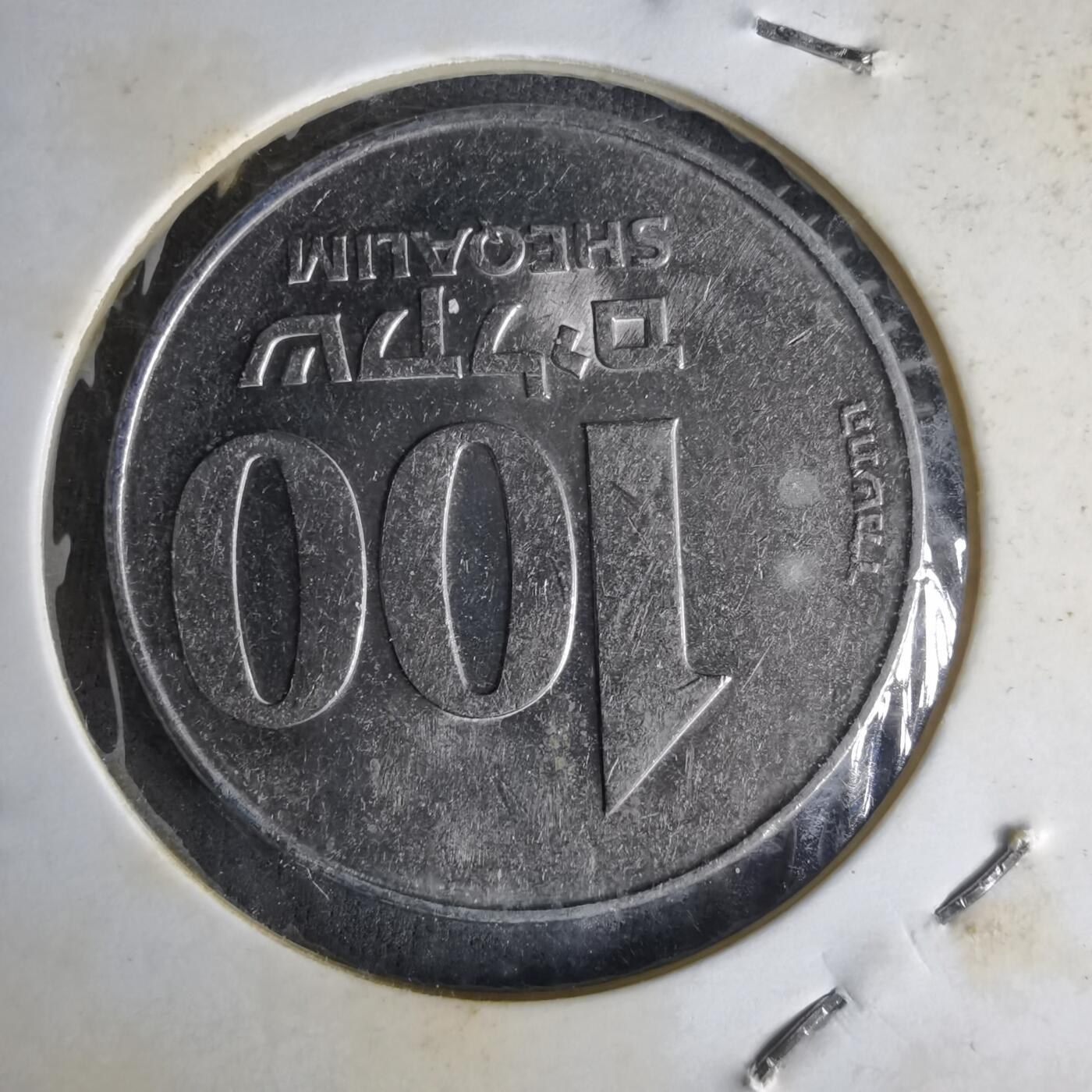 沼泽如烟--第1014场 以色列