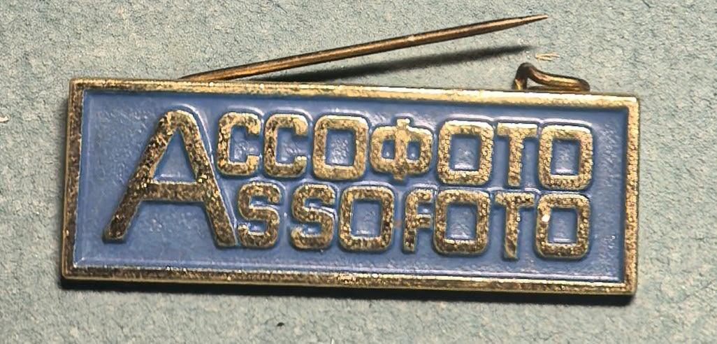 盛世勋华——号角文化勋章邮票专场拍卖第308期 苏联摄影家协会会员证章