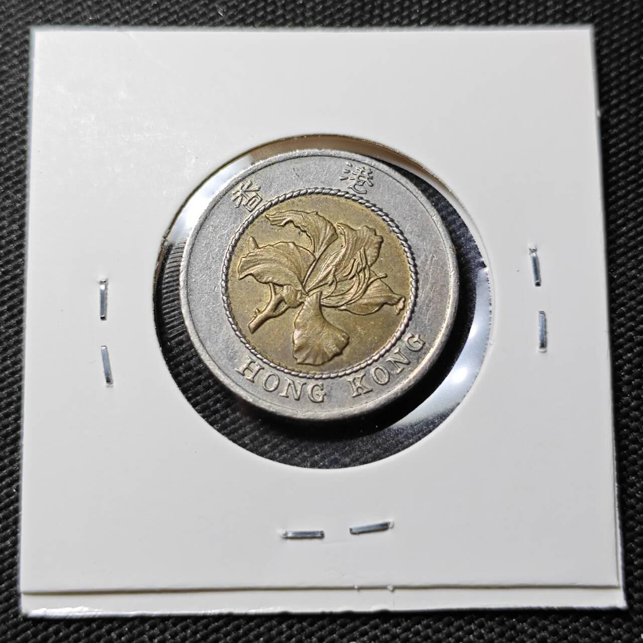 KK钱币收藏小铺   第402期 2月预留时间 周末发货  香港10元
