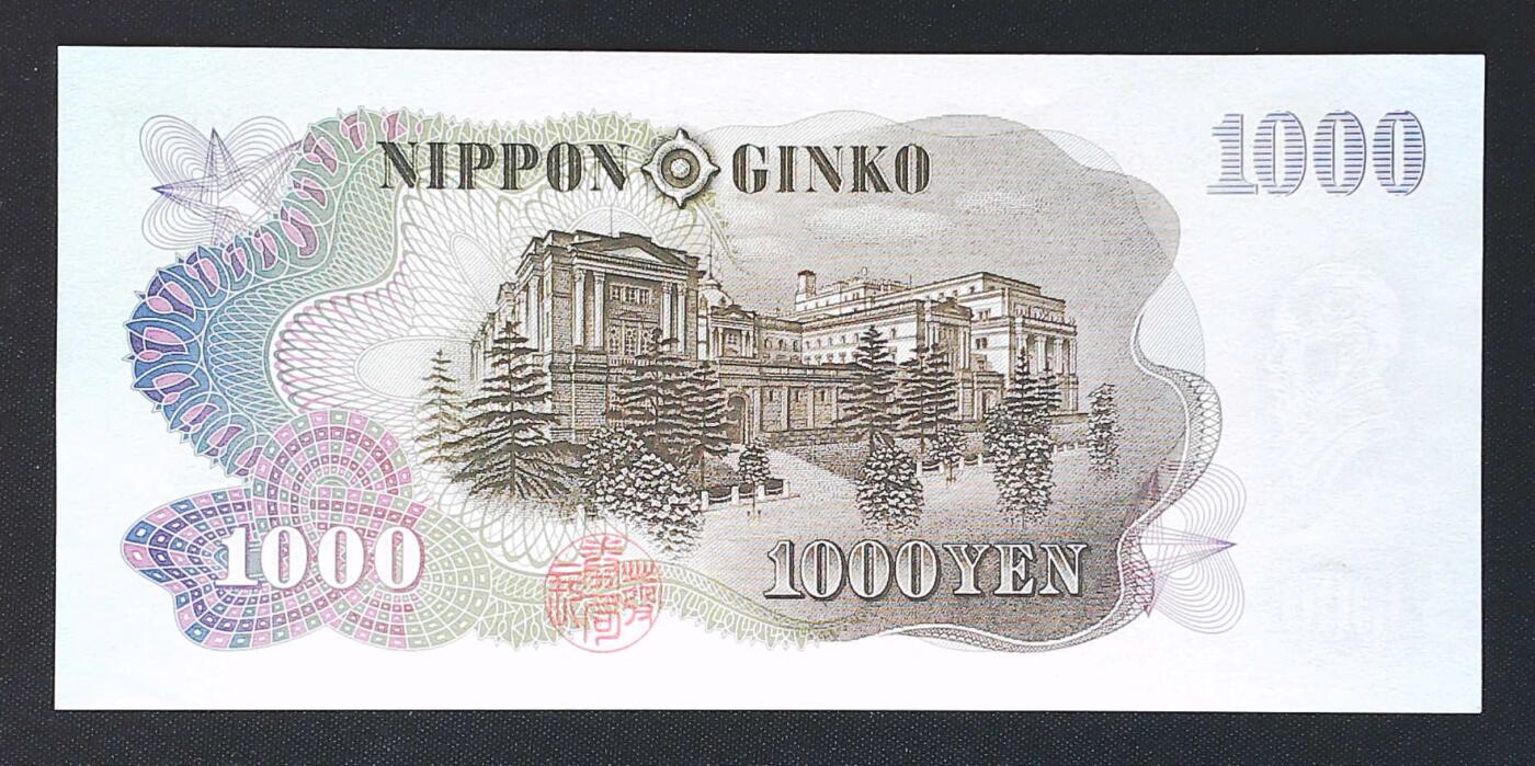 世界靓号纸钞第八十二期