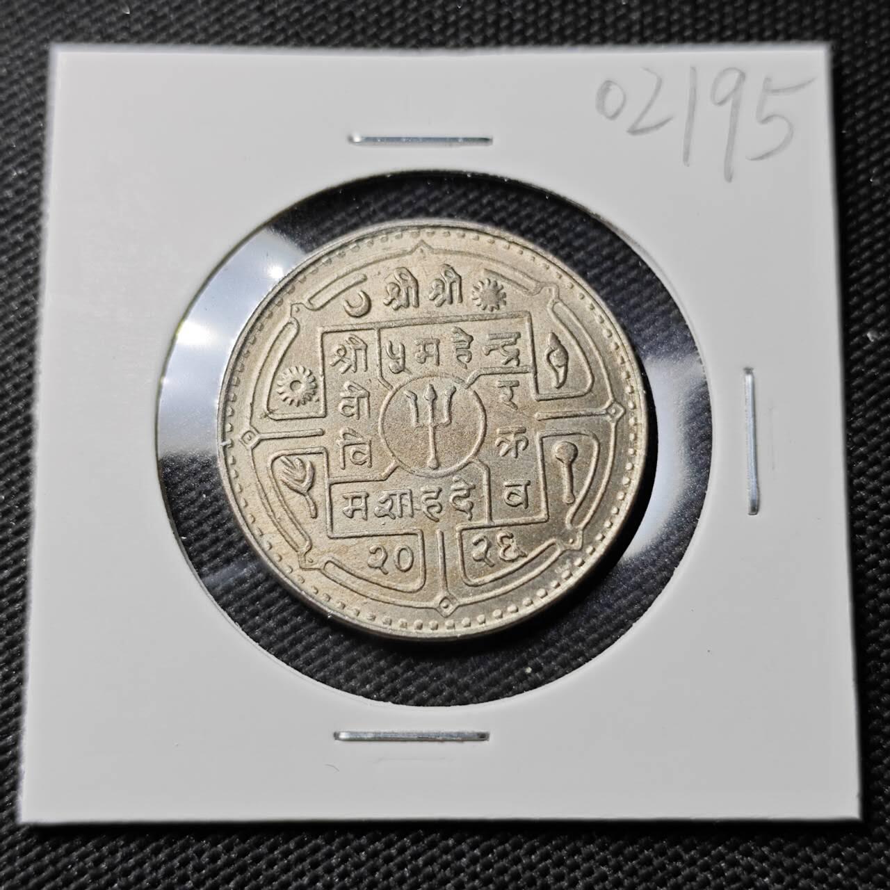 KK钱币收藏小铺   第402期 2月预留时间 周末发货  尼泊尔镍币