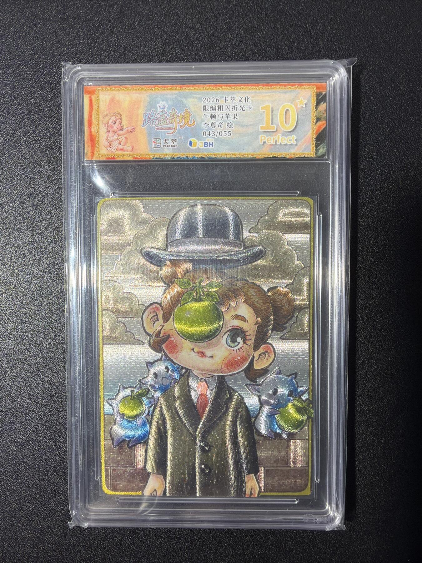 NO.26 好又多金牌大场，夯爆了的马年开门红！每周一站式配齐，方便凑单！（周6晚9点截拍，卖家免费送拍！） 【43/55编】卡萃 李尊奇 牛顿与苹果 粗闪 10星