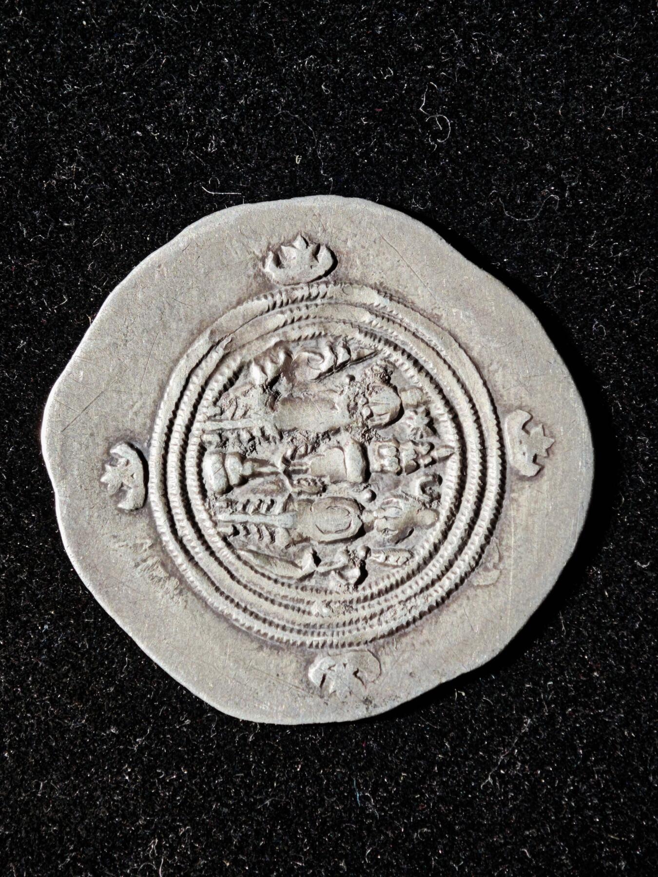 119期新疆红钱粟特钱币丝路钱币专场 萨珊王朝银币