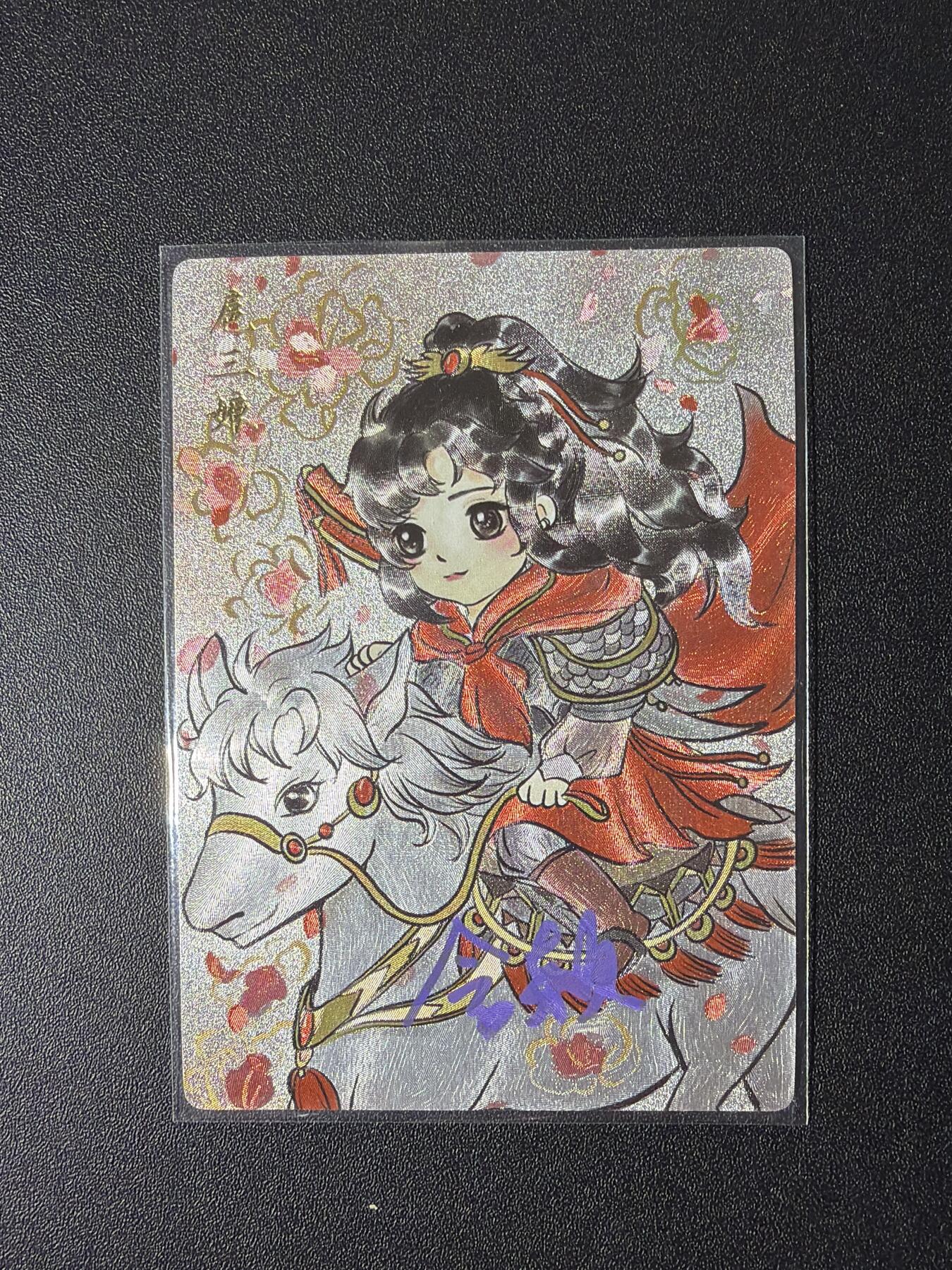 NO.26 好又多金牌大场，夯爆了的马年开门红！每周一站式配齐，方便凑单！（周6晚9点截拍，卖家免费送拍！） 【198/500编亲签】天玑星顶级满赠 含颖亲签 扈三娘限编卡