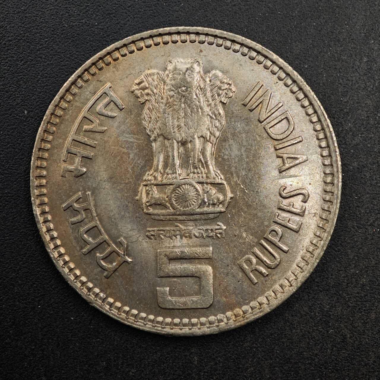 【淘币小摊】实时拍第八百七十七拍   散币场    每周一统一发货 印度1989年5卢比尼赫鲁纪念币