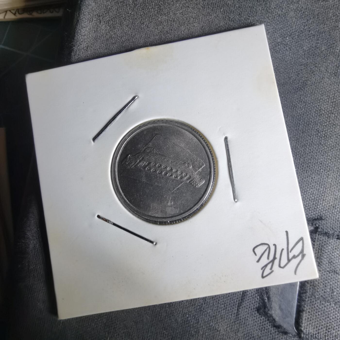 沼泽如烟--第1014场 马来西亚1991年十分