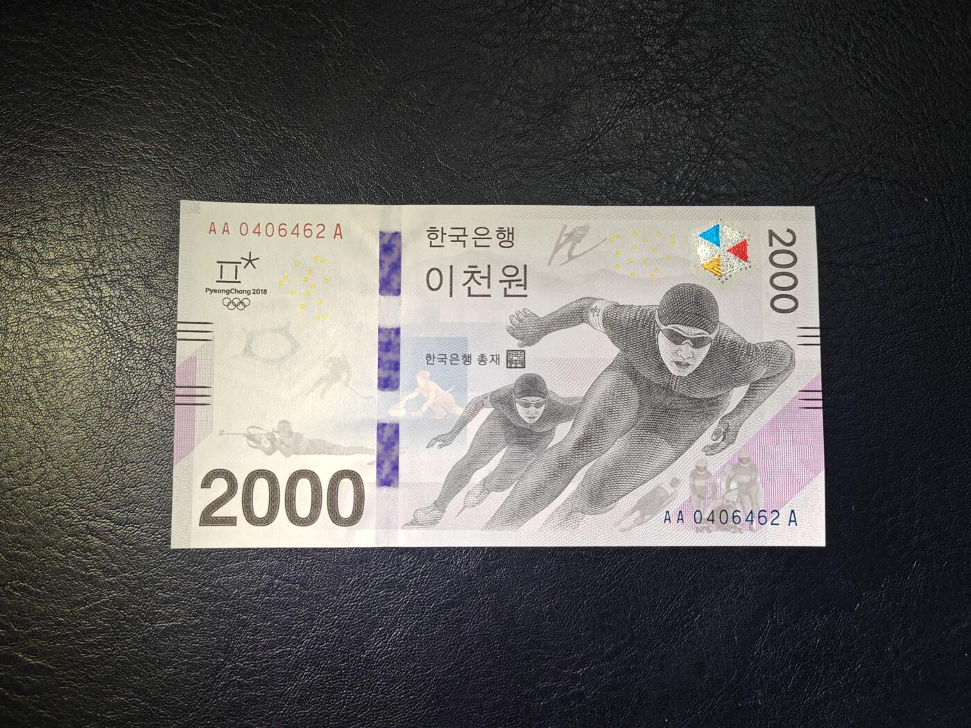 韩国 2018年 平昌冬奥会 纪念钞 2000 AAA冠 全新UNC