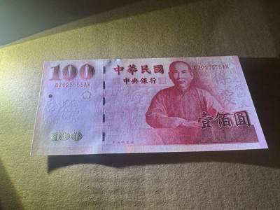 大中华拍卖第814期 豹子号555配号专场 - 台湾纪念钞11100狮子号 QZ025555AK 全新有折无斑