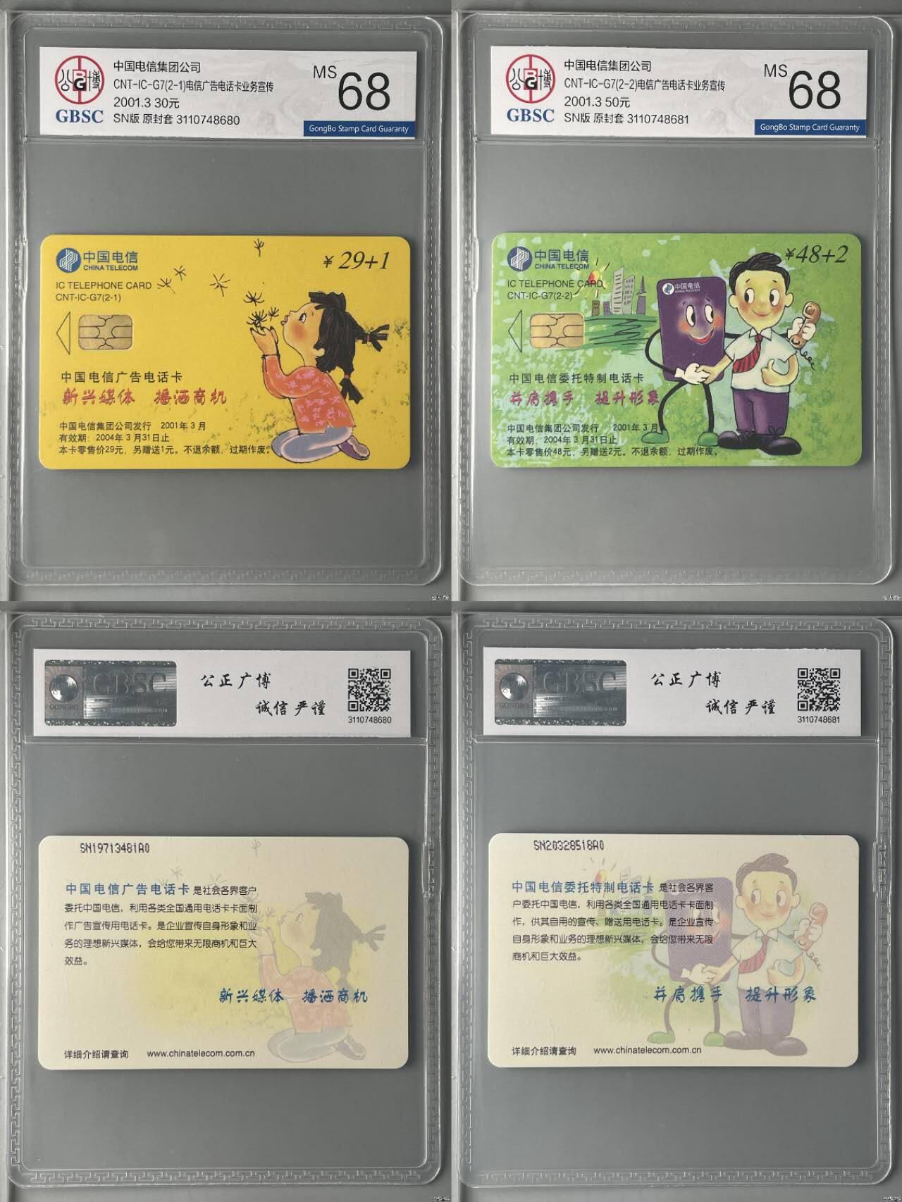 【琪哥网】评级磁卡综合场(132）