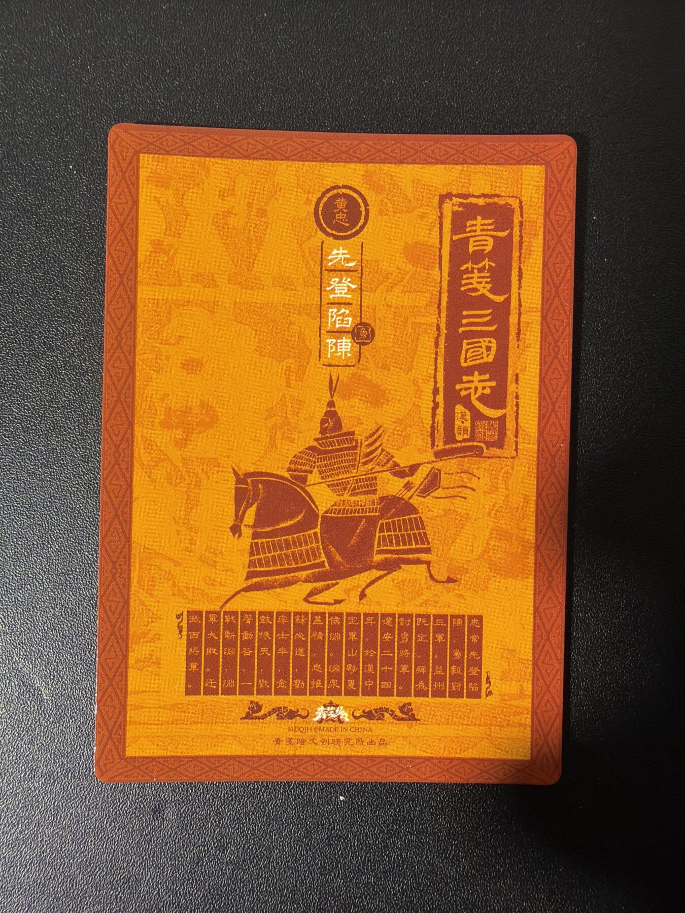 NO.26 好又多金牌大场，夯爆了的马年开门红！每周一站式配齐，方便凑单！（周6晚9点截拍，卖家免费送拍！） 【套卡】青笺绘 三国五虎 雪梨 三国五虎+三国五子+董卓+吕布+一丈青扈三娘+貂蝉（029/200） 14张全套齐 冷烫粗闪 卡背顶级