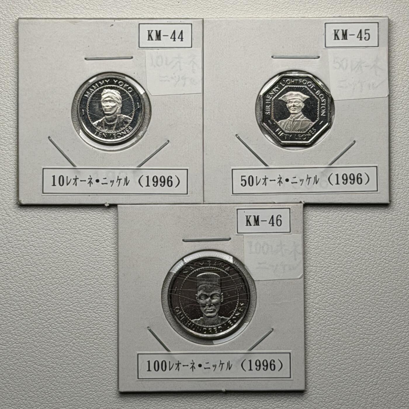 ＜星葵🌻钱币社＞硬币场·第71期·3月10日发货 塞拉利昂1996年硬币一组