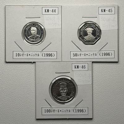 ＜星葵🌻钱币社＞硬币场·第71期·3月10日发货 - 塞拉利昂1996年硬币一组