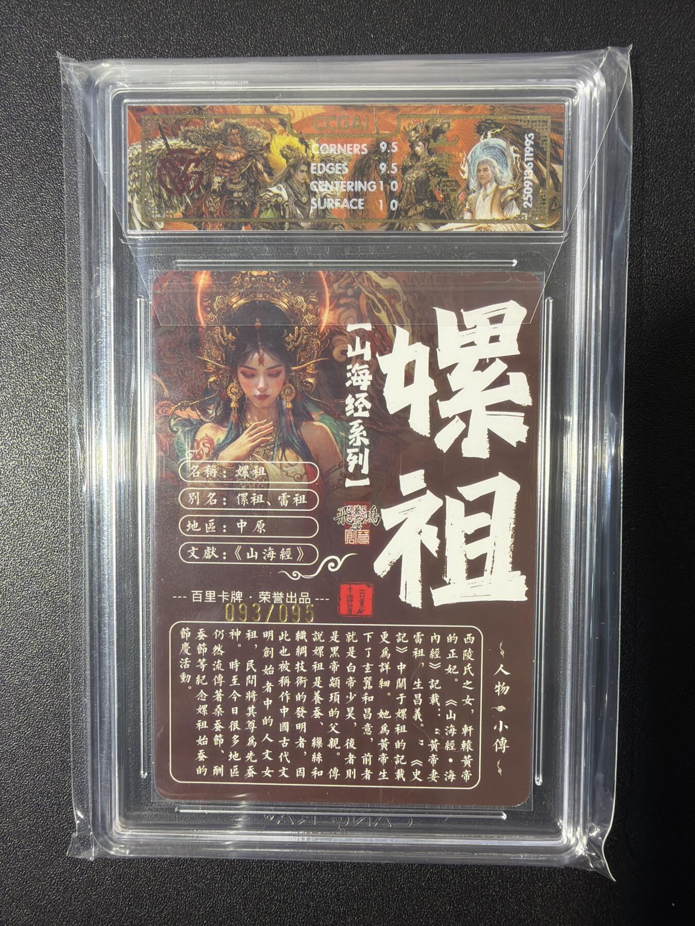 NO.26 好又多金牌大场，夯爆了的马年开门红！每周一站式配齐，方便凑单！（周6晚9点截拍，卖家免费送拍！） 【93/95编】百里 山海经 苍之飞鸿 嫘祖 光刻 10G