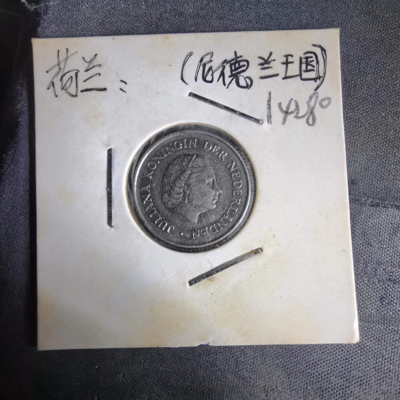 沼泽如烟--第1014场 荷兰1970年25分