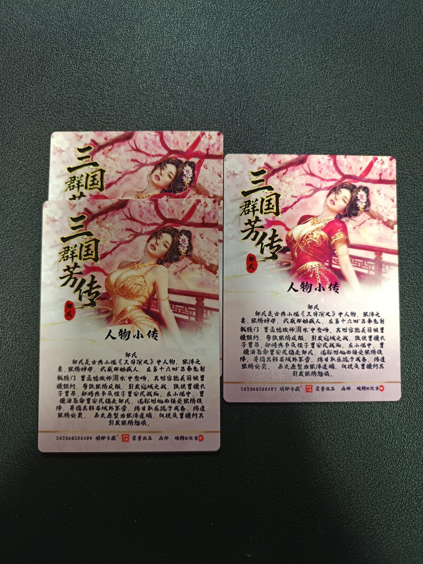 天玑星卡拍第177期《3.9周一截拍》持续收拍收评中 满赠卡需备注 琅琊卡藏 三国群芳传 碳的N次方 邹氏 粗闪 三张