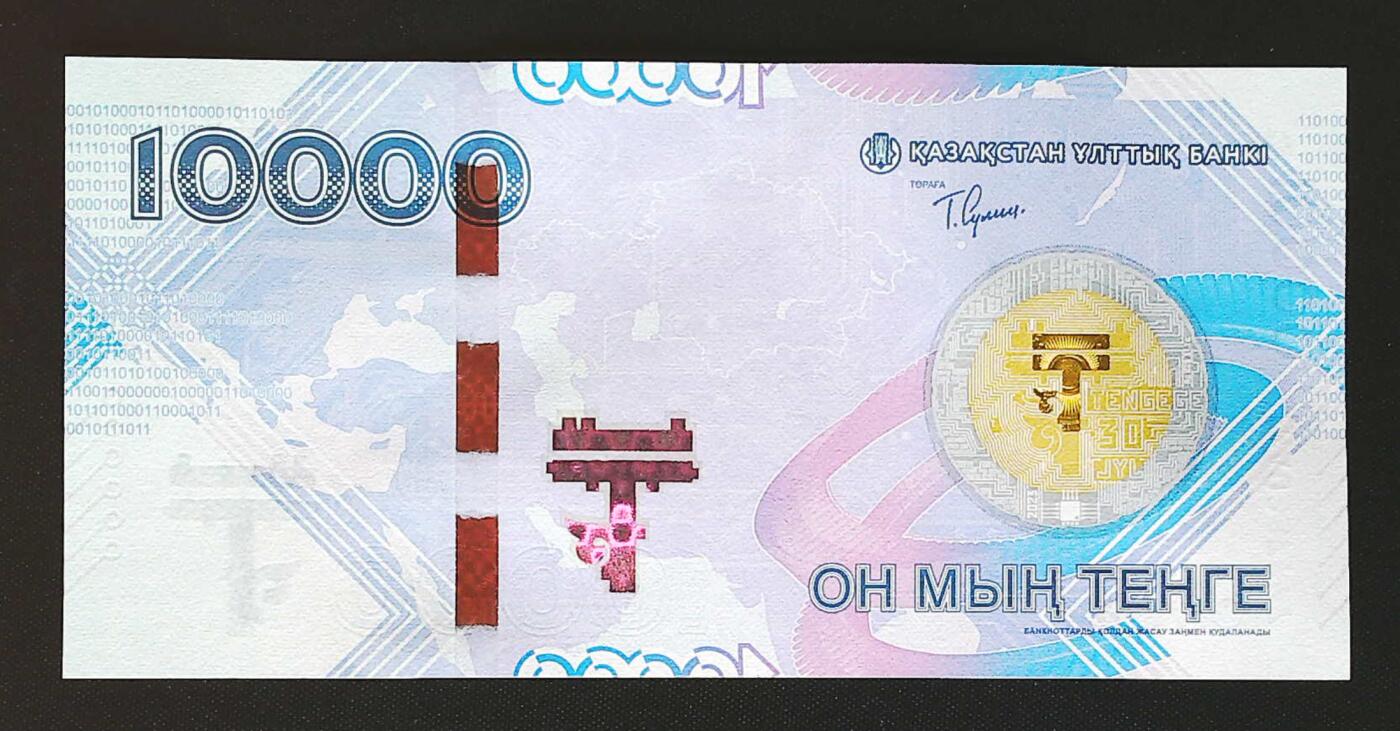 世界靓号纸钞第八十二期