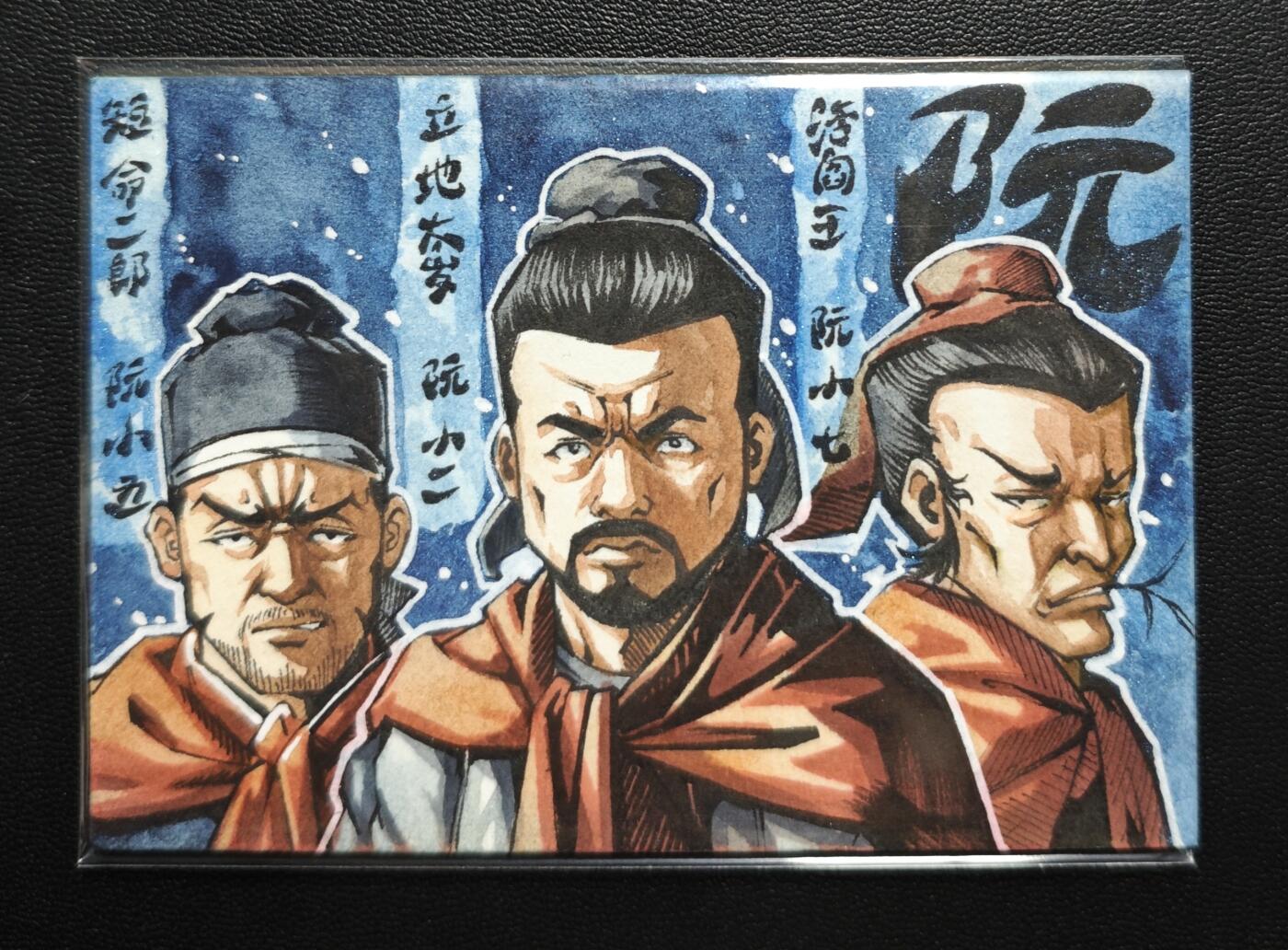 天玑星卡拍第178期《3.16周一截拍》持续收拍收评中 满赠卡需备注 【手绘卡】Rubick 阮小五 阮小二 阮小七 手绘卡