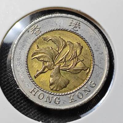 KK钱币收藏小铺   第403期 2月预留时间 周末发货 -  香港10元