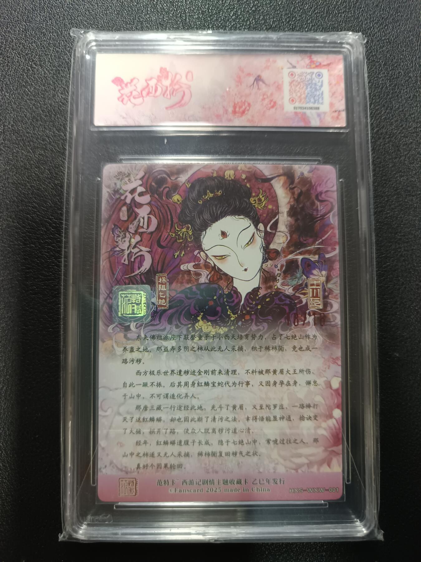 天玑星卡拍第177期《3.9周一截拍》持续收拍收评中 满赠卡需备注 范特卡 春芳西游之花西拾 王小玩 柿阻七绝 NO.18/18 粗闪 JBH10