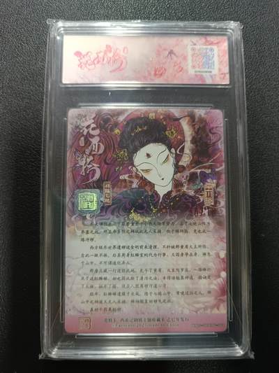 天玑星卡拍第177期《3.9周一截拍》持续收拍收评中 满赠卡需备注 【尾编卡】范特卡 春芳西游之花西拾 王小玩 柿阻七绝 NO.18/18 粗闪 JBH10