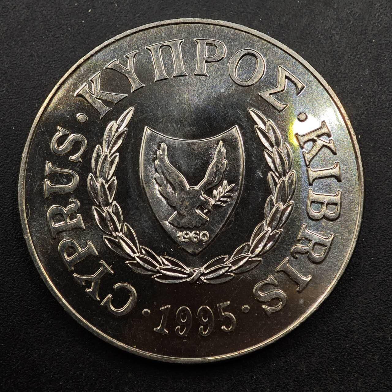  【淘币小摊】限时拍第八百七十八拍   克朗币邮币封场    每周一统一发货 塞浦路斯1995年fao纪念1镑纪念币