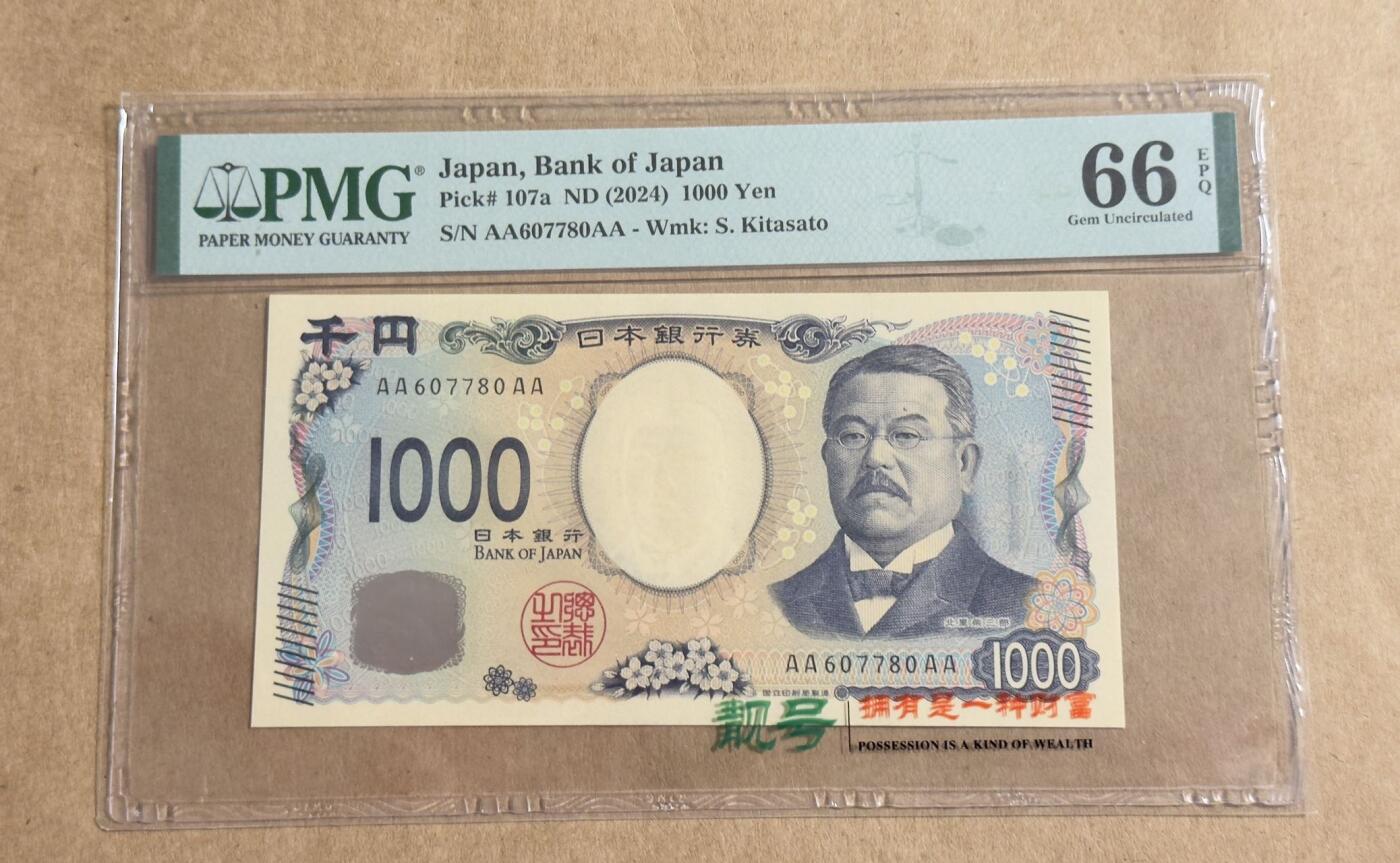 【礼羽收藏】🌏世界钱币拍卖127期