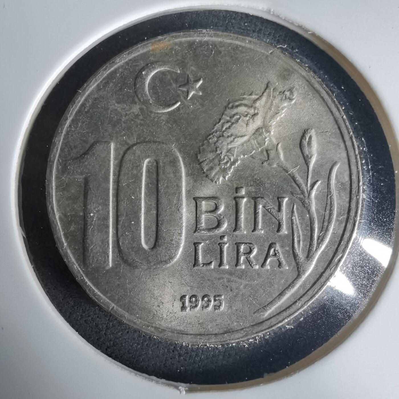 沼泽如烟--第1015场 土耳其1995年1万里拉