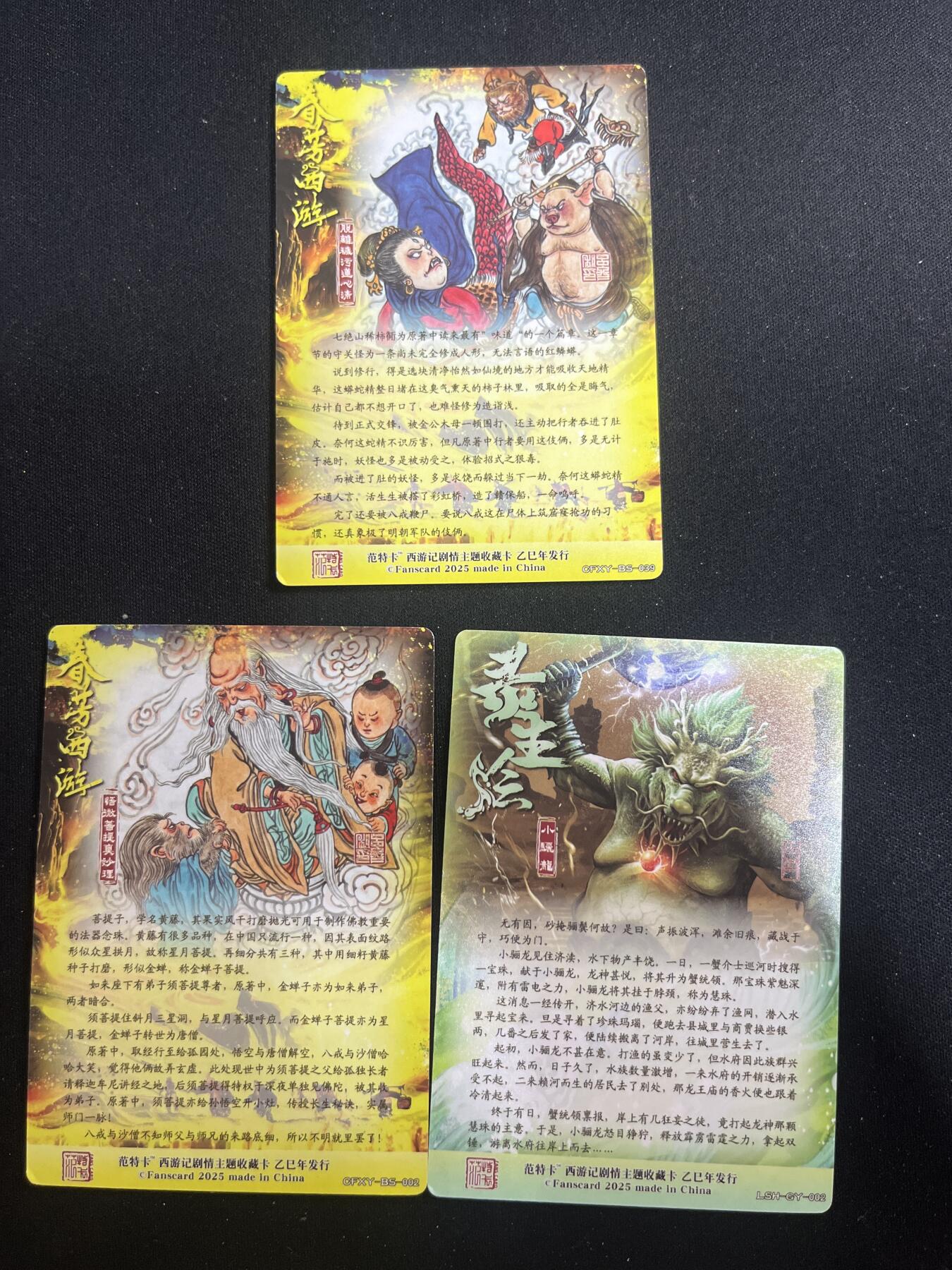 欢迎送拍、零成本上架，释放现金流，合理分配上拍卡品 【折光】范特卡3张