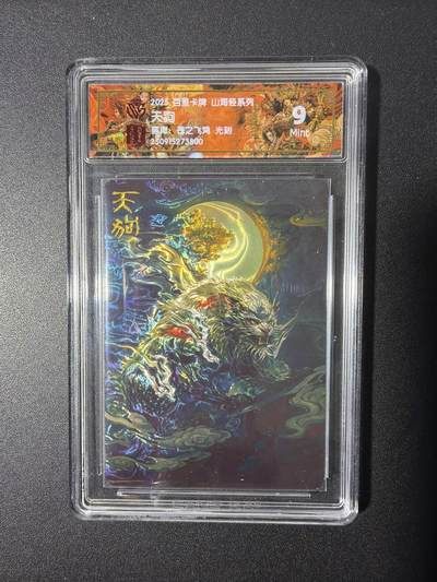 NO.26 好又多金牌大场，夯爆了的马年开门红！每周一站式配齐，方便凑单！（周6晚9点截拍，卖家免费送拍！） - 百里 山海经 苍之飞鸿 天狗 光刻 9