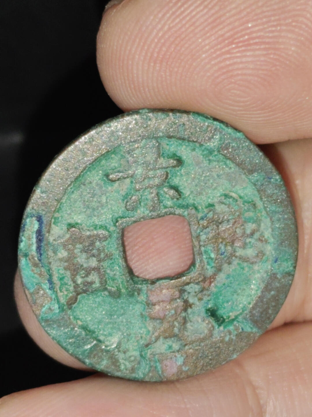 猩哥外币小铺➨【第219场】 景德元宝