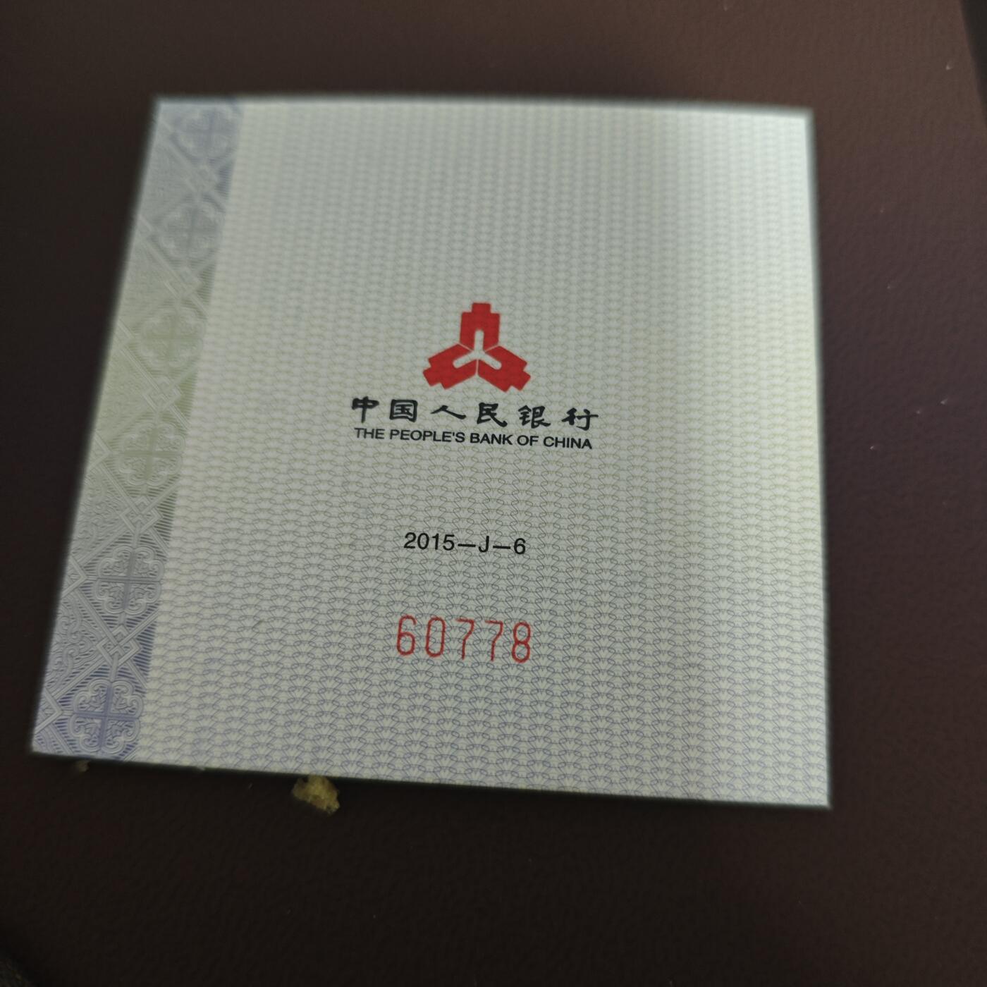 3月6日白银价格加价两元起拍各类银币，有金总封装币，评级币，银行直售币，全部有证书，部分有发票或购货单，品种为生肖羊，狗，福字币，形状有圆形，梅花和扇形