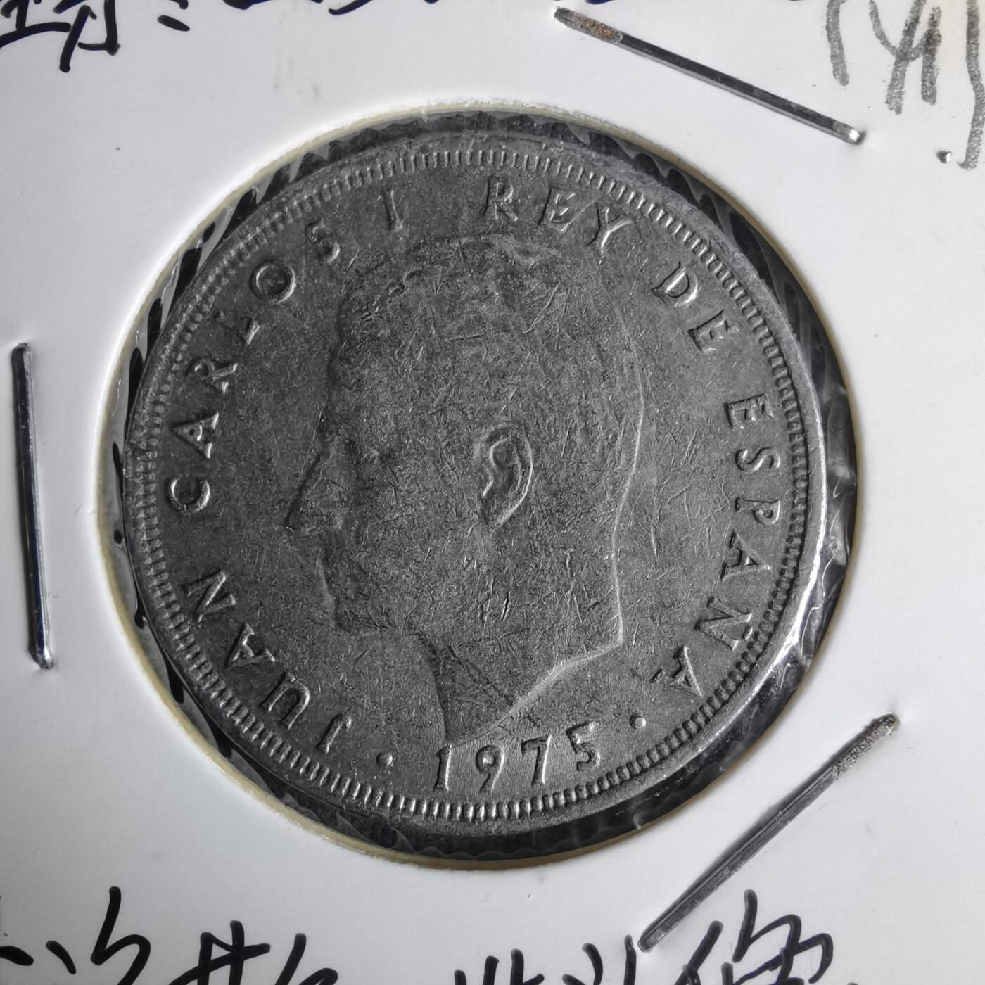 沼泽如烟--第1014场 西班牙25比塞塔