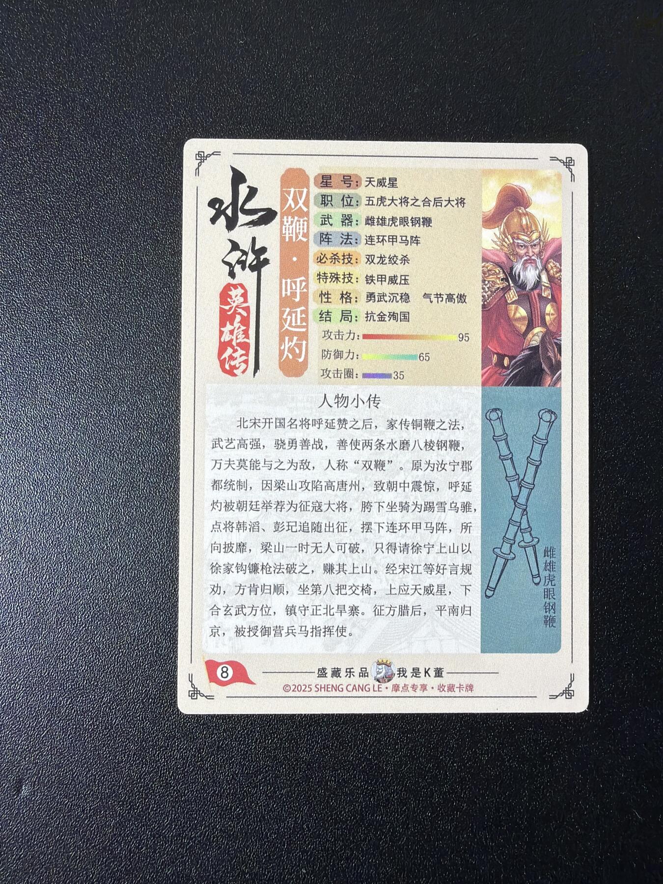 NO.26 好又多金牌大场，夯爆了的马年开门红！每周一站式配齐，方便凑单！（周6晚9点截拍，卖家免费送拍！） 大卡道 道义水浒 散卡 彩闪17张，天罡地煞都有