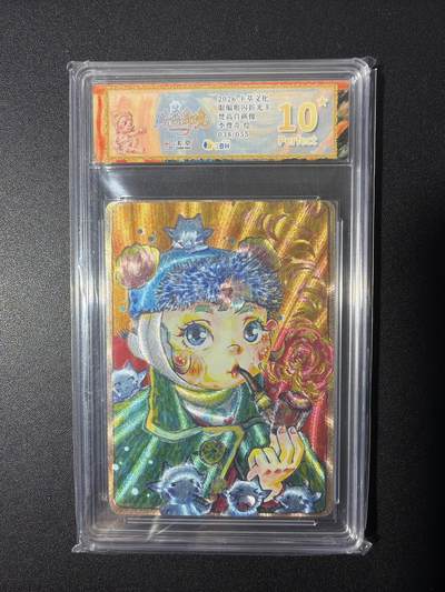 NO.26 好又多金牌大场，夯爆了的马年开门红！每周一站式配齐，方便凑单！（周6晚9点截拍，卖家免费送拍！） - 【38/55编】卡萃 李尊奇 自梵高自画像 粗闪 10星